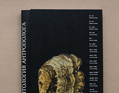 Book. Paleontology