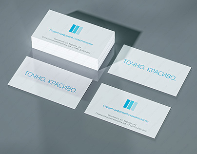 Студия цифровой стоматологии. Логотип, визитки, слоган.