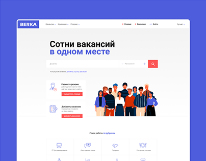 Berka (Portal for job search in Israel)
