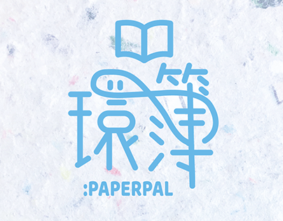 Paperpal | paper recycling campaign for the kids