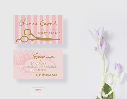 Business cards for beauty salon
