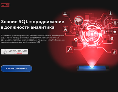 Онлайн-курс "Изучение SQL"