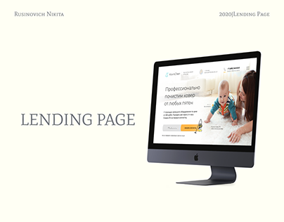 Lending page
