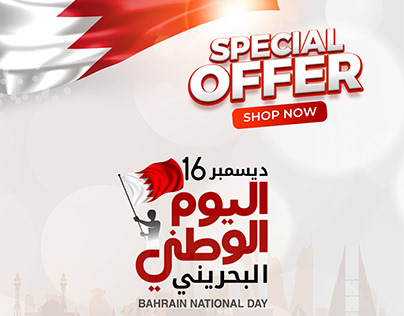 Special Offer Bahrain National Day