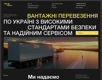 Landing page | Transport & Logistics | Website Redesign