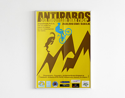 Antiparos MTB posters and more