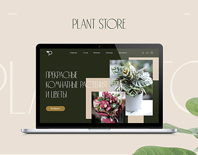 Landing Plants & Flowers Store