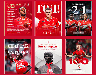FC Spartak Moscow / Social Media / 2023/24 season