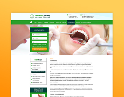 Website Dental Clinic