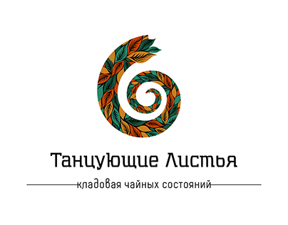 Logo for tea store "Танцующие Листья"