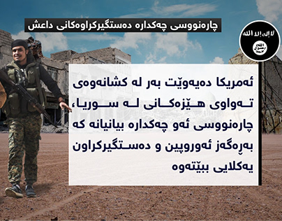ISIS NEWS INFOGRAPHIC NRT TV