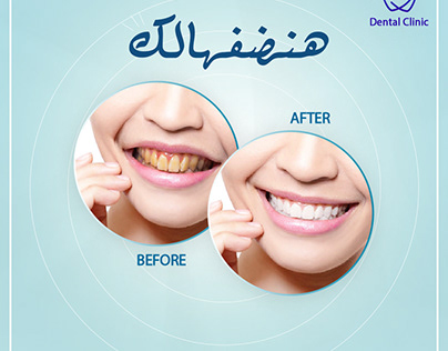 Dental clinic advertisement
