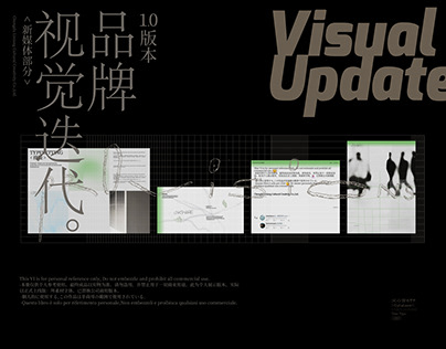 品牌VI视觉识别手册1.0 | 品牌部VI视觉概念推广方案