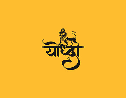 Yoddha Logo Design