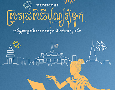 Cambodia Water Festival 2021