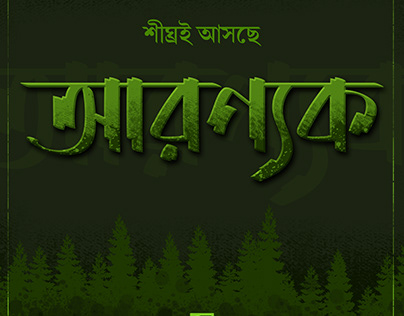 bengali typface