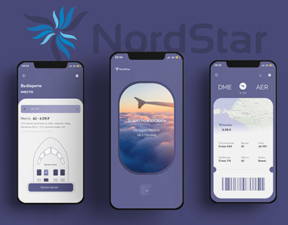Интерфейс мобильного приложения для авиакомпании