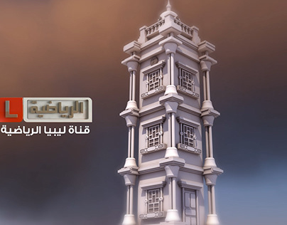 برج الساعة-طرابلس-ليبيا