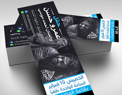 Amr Hassan Concert -Zagazig-