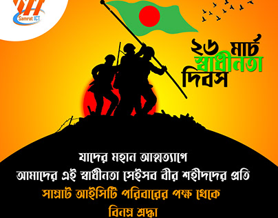 26 March Independence Day