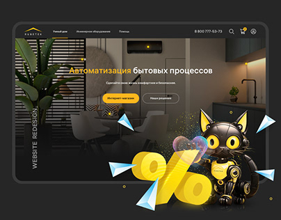 Rubetek website redesign