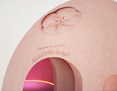 Alwaha | Museum Of the Future