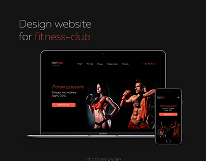 Non-stop: design website for fitness-club