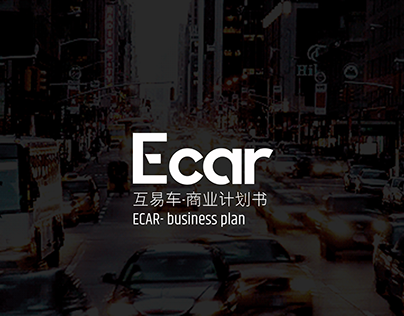 Ecar | Chines + English Version Pitch Deck