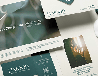 Mood Design Studio | Rebranding Project 目•品牌工作室 品牌重塑與升級