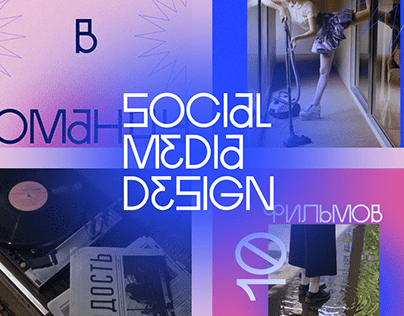 social media design for career community