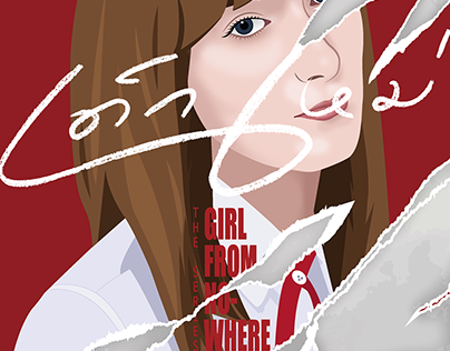 Movie Poster | Girl From Nowhere