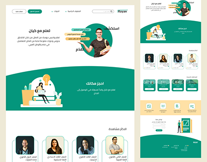 Kayan E-Learning Website (UI UX Case Study)