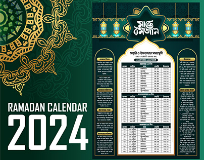 Ramadan Calendar 2024 Free AI File Download