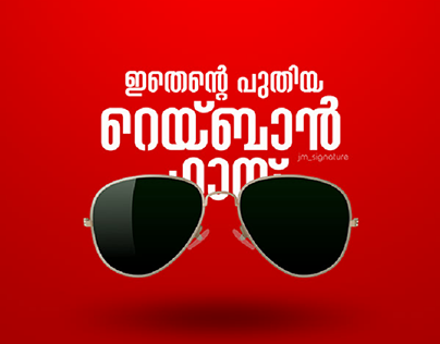 Typography-malayalam Projects | Photos, videos, logos, illustrations and  branding on Behance