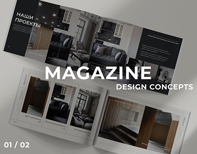 MAGAZINE DESIGN CONCEPTS | Дизайн концепты журнала