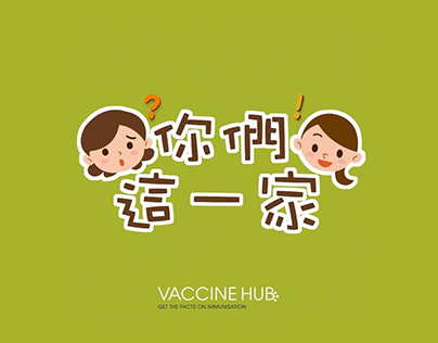 Advertising Graphics and video: Vaccine Hub