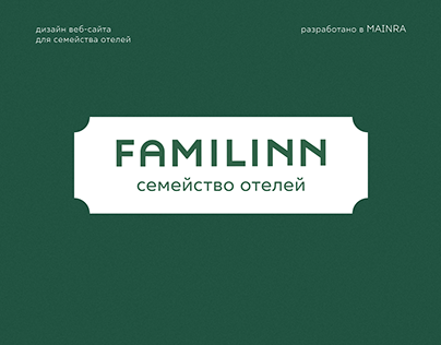 Дизайн веб-сайта FAMILINN