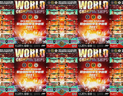 IMC&WBC东方战龙EWD职业国际拳王争霸赛（2021）