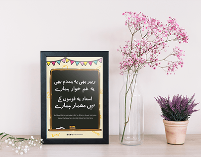 Teacher's Day Urdu Poster & Greeting Cards Design