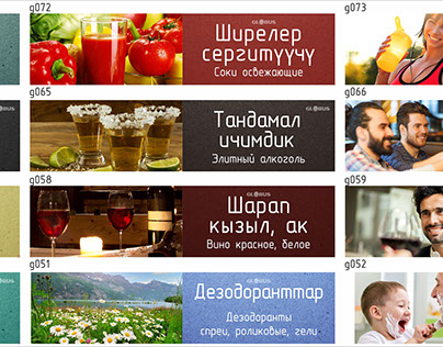 Design of interior graphics for supermarket, Azerbaijan