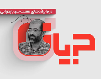 TV1 Jaryan Logo Animation & Promotion