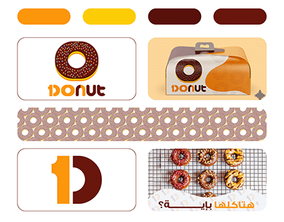One Donut - Brand Identy