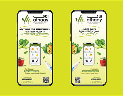 ATHAAY MOBILE SHAPE FLYERS