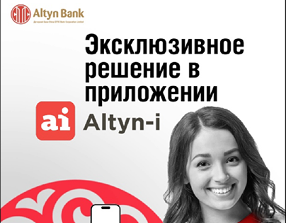 Altyn bank promo, 2022