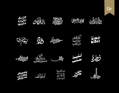 Arabic Calligraphy 01