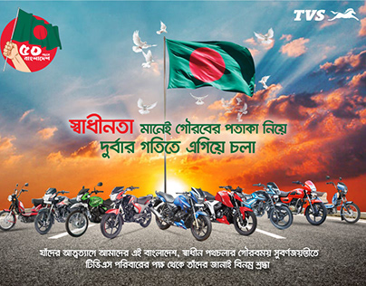50th independence day of Bangladesh