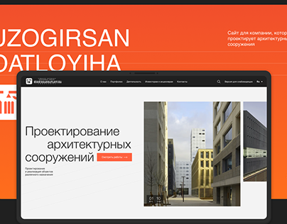 Сайт для Uzogirsanoatloyiha