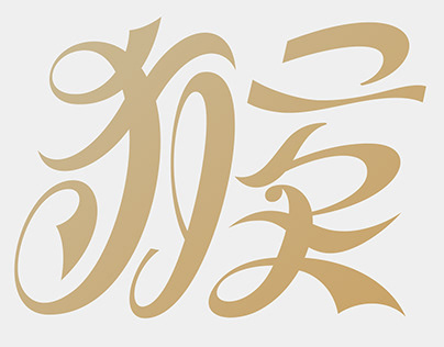 Chinese Typography selected