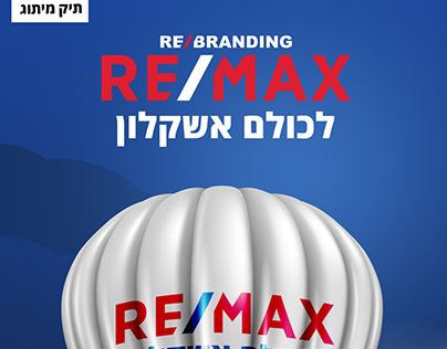 remax re branding