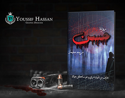 Horror Novel Hassan Soft Cover design